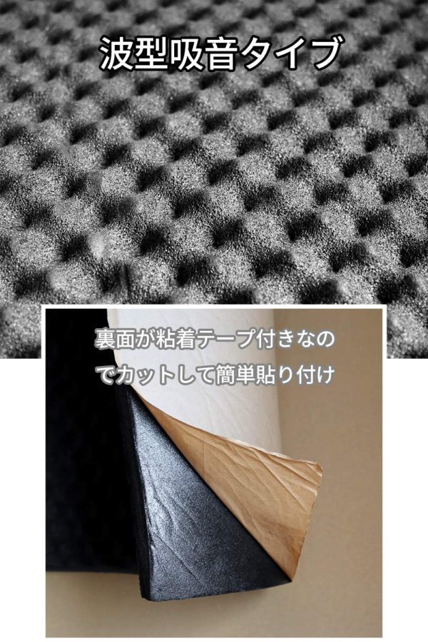 SOOMJ 厚さ20mm 吸音材 【 ロール波型 10m×1m×20mm 】 ロールタイプ 波型 耐火 難燃性 ラバーフォーム 粘着テープ 防音シート デッドニング カーオーディオ 制振 振動 壁 車 - 画像 (11)